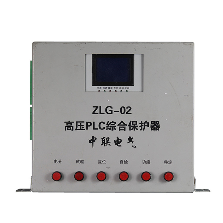 中聯(lián)電氣ZLG-02高壓PLC綜合保護(hù)器-1.jpg