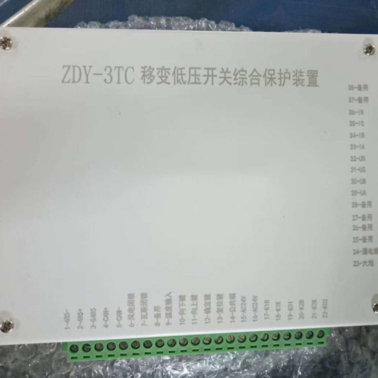 ZDY-3TC移變低壓開關(guān)綜合保護(hù)裝置-2.jpg