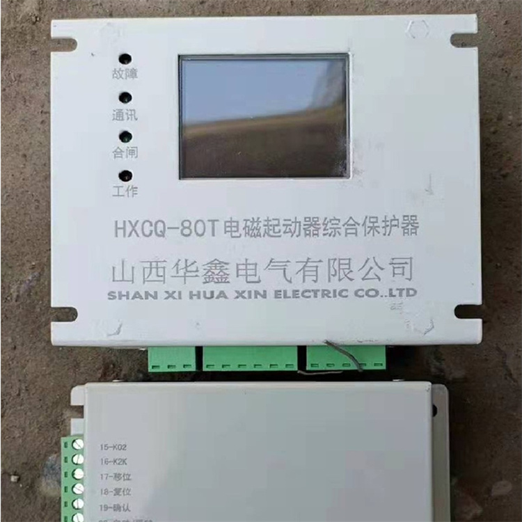 山西華鑫HXCQ-80T電磁起動器綜合保護器.jpg