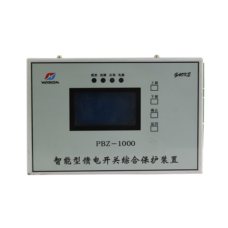 上海華榮PBZ-1000智能型饋電開關(guān)綜合保護(hù)裝置 (1).JPG