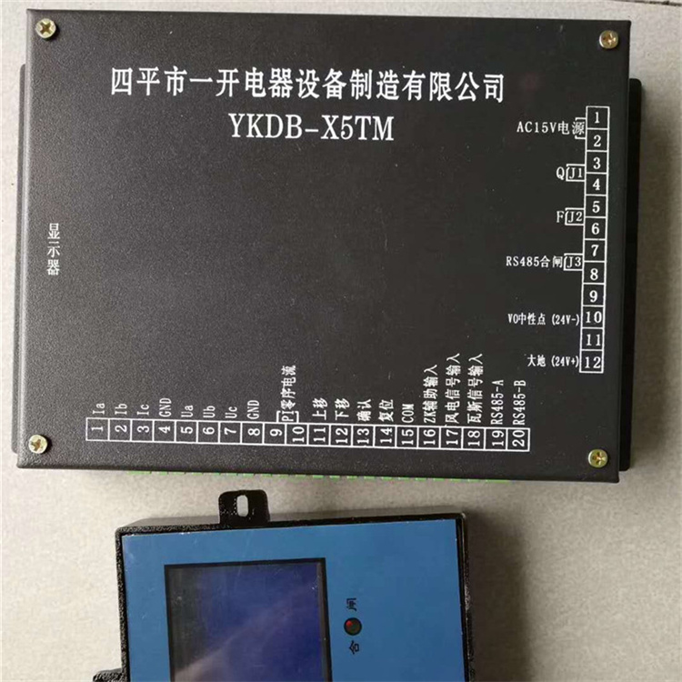 四平一開YKDB-X5TM智能低壓饋電保護裝置-3.jpg