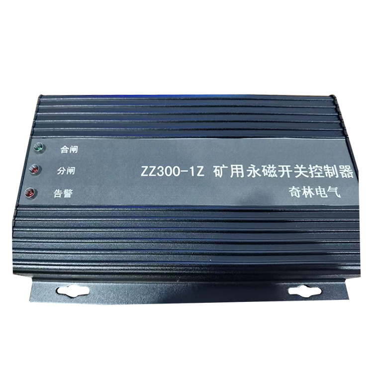 鹽城奇林ZZ300-1Z礦用永磁開關控制器-1.jpg