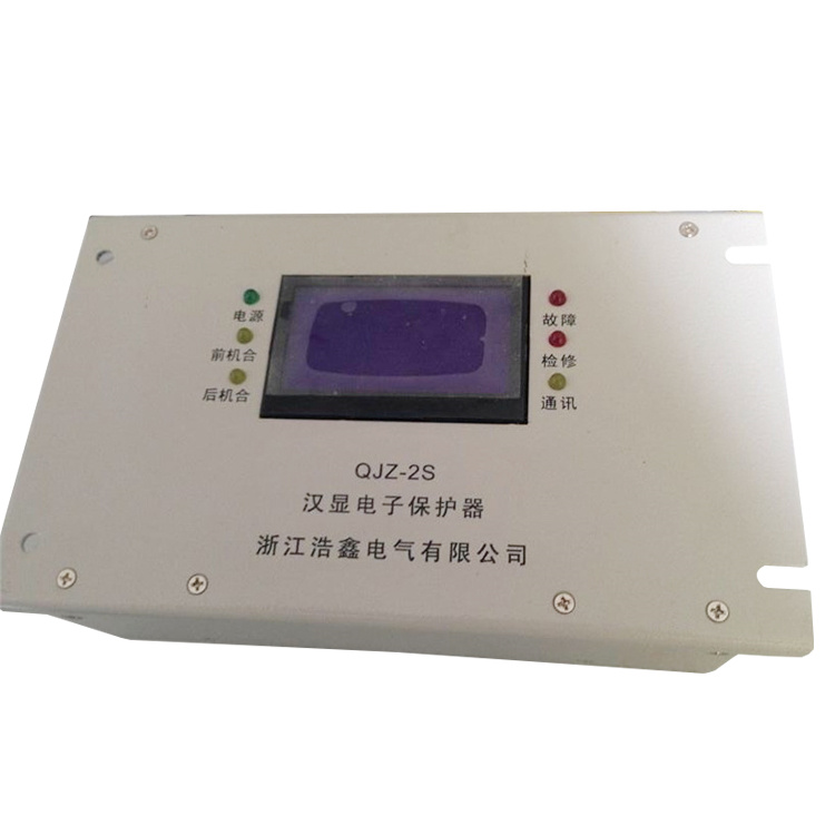 浙江浩鑫QJZ-2S礦風(fēng)機(jī)用雙電源智能綜合保護(hù)器(漢顯電子保護(hù)器)-1.jpg