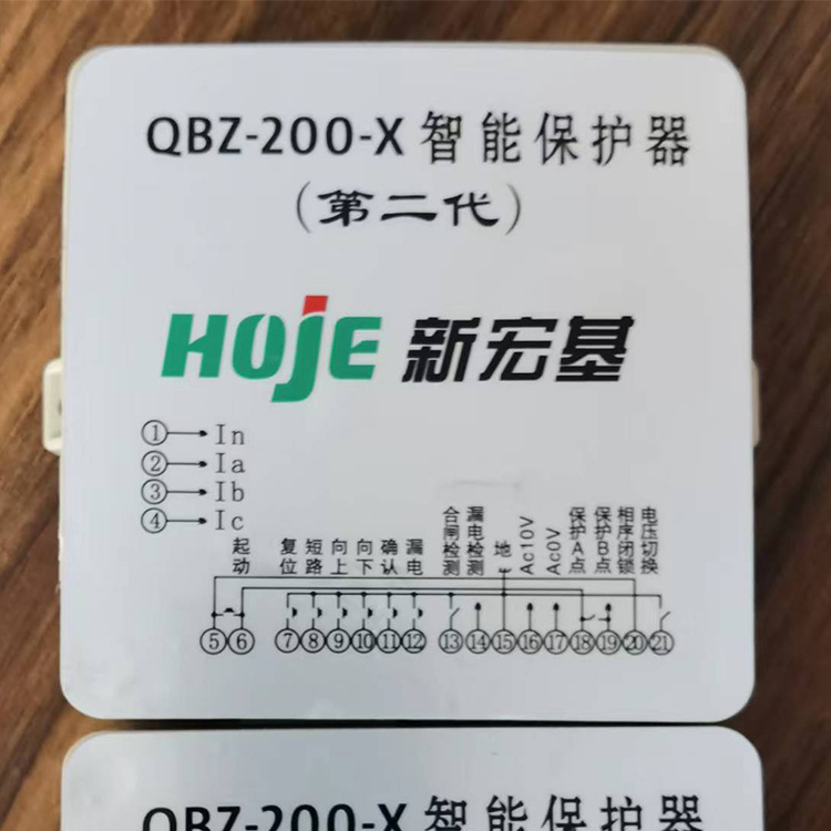 新宏基QBZ-200-X智能保護(hù)器(**代)-2.jpg