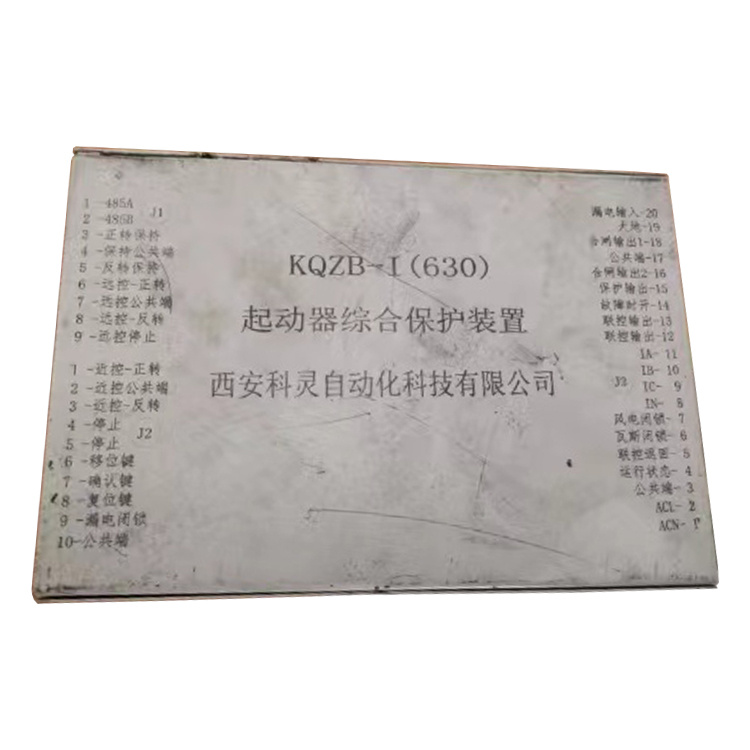 西安科靈KQZB-I(630)起動(dòng)器綜合保護(hù)裝置-1.jpg