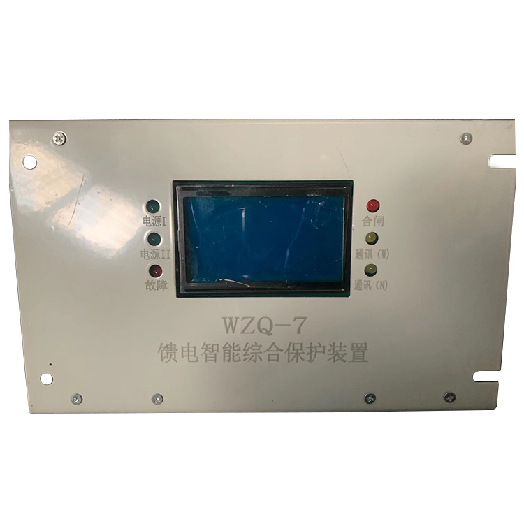 WZQ-7饋電智能綜合保護(hù)裝置-1.jpg