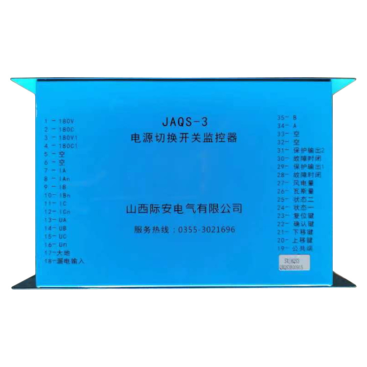 山西際安JAQS-3電源切換開(kāi)關(guān)監(jiān)控器-1.jpg