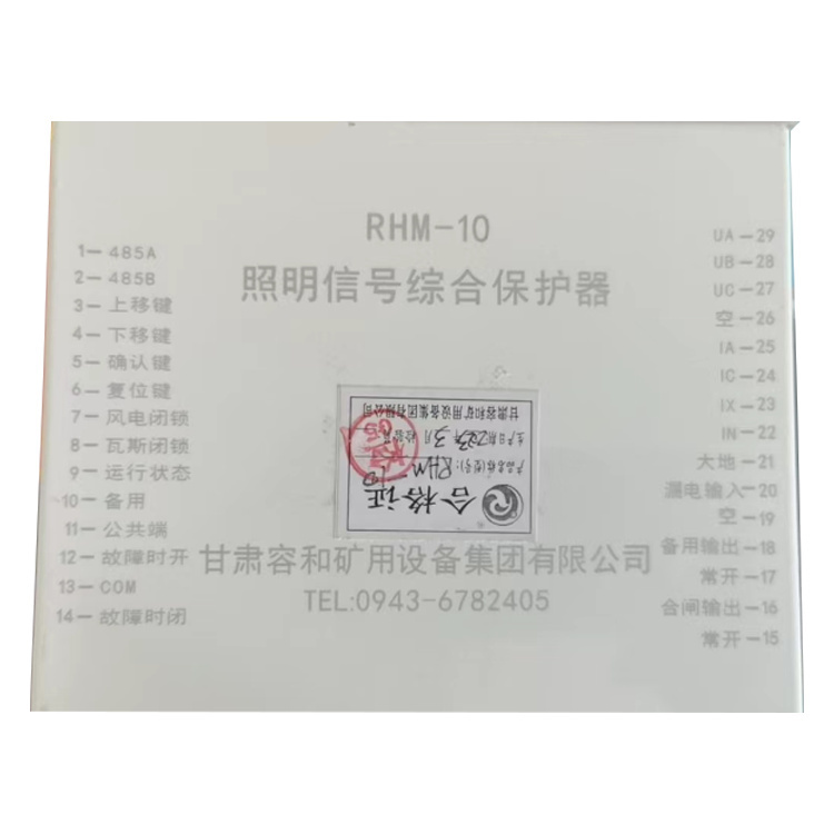 甘肅容和RHM-10照明信號綜合保護器-1.jpg