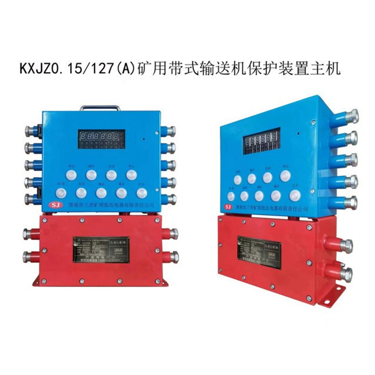 淮南三杰KXJZ0.15／127(A)礦用帶式輸送機保護裝置主機-1.jpg