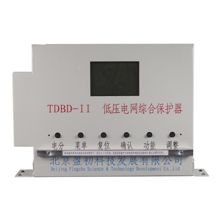 北京盈初TDBD-II低壓電網(wǎng)綜合保護器-1.jpg