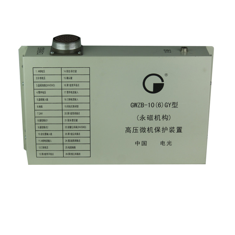 電光GWZB-10(6)GY型高壓微機(jī)保護(hù)裝置（永磁機(jī)構(gòu)）-2.jpg