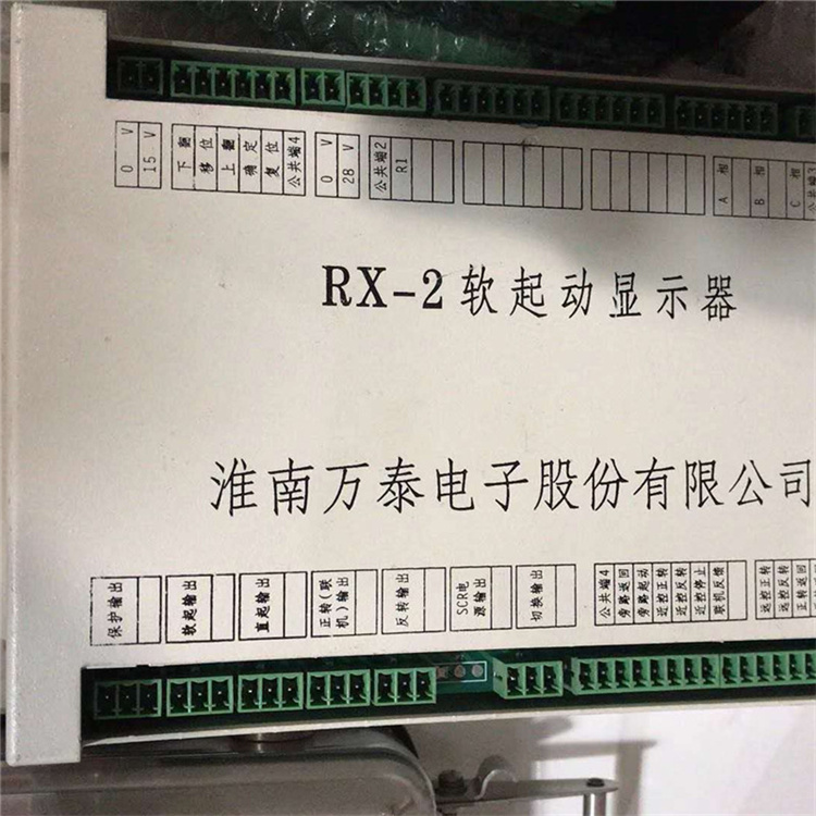 淮南萬泰RX-2軟起動顯示器-1.jpg