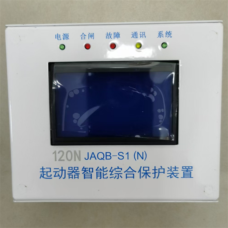 JAQB-S1(N)起動器智能綜合保護(hù)裝置-1.jpg