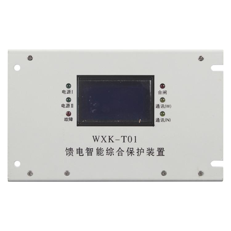 上海華榮WXK-T01饋電智能綜合保護(hù)裝置-1.jpg