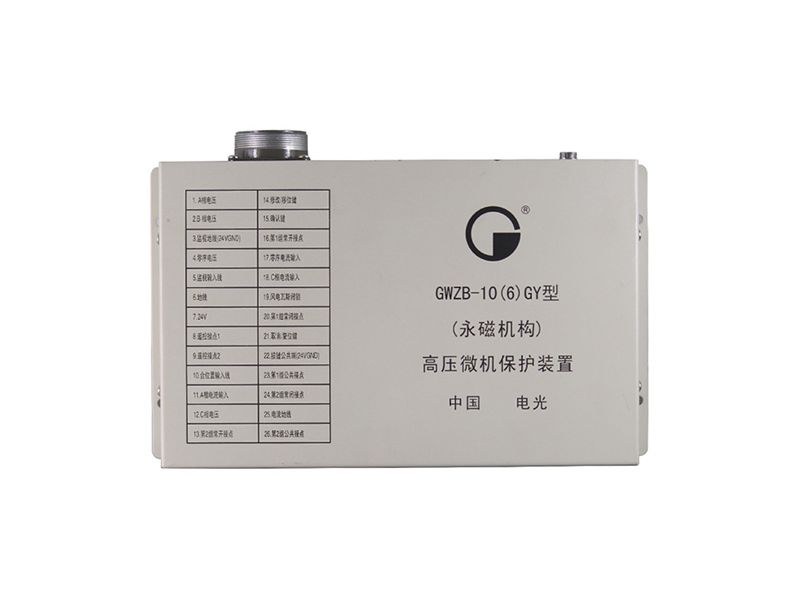 電光GWZB-10(6)