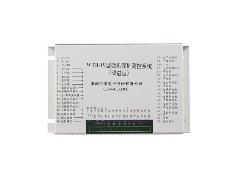 WTB-IV型微機(jī)保護(hù)測(cè)控系統(tǒng)_淮南萬(wàn)泰電子礦用保護(hù)器(圖1)