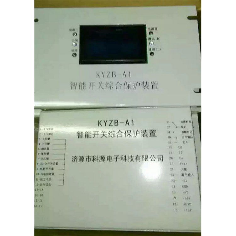 濟(jì)源科源電子_KYZB-A1智能開(kāi)關(guān)綜合保護(hù)裝置(圖2)