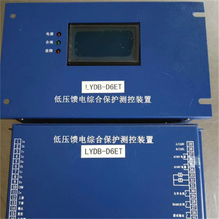 LYDB-D6ET低壓饋電綜合保護(hù)測(cè)控裝置 濟(jì)寧永煤工礦機(jī)械有限公司(圖1)