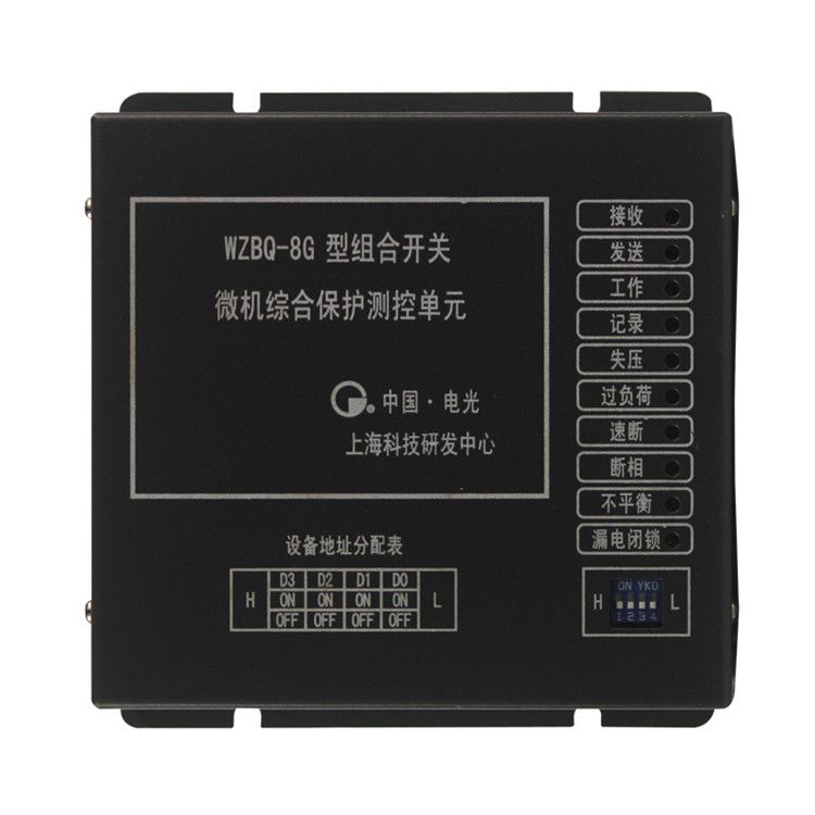 WZBQ-8G型組合開(kāi)關(guān)微機(jī)綜合保護(hù)測(cè)控單元|中國(guó)電光防爆有限公司(圖1)