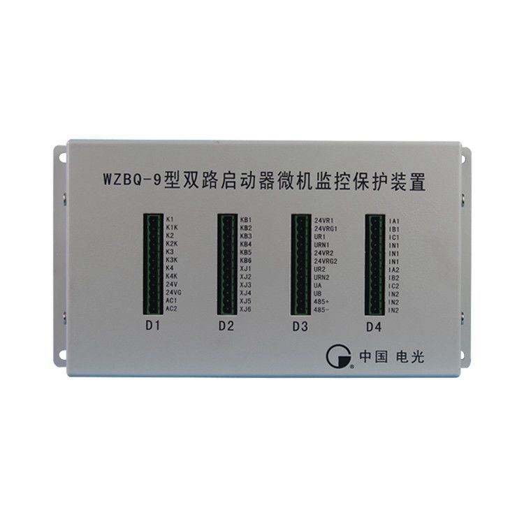 WZBQ-9型雙路啟動器微機(jī)監(jiān)控保護(hù)裝置|中國電光防爆有限公司(圖1)