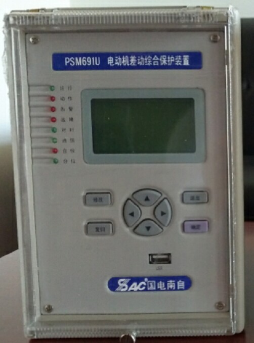 PSM691U電動機差動綜合保護裝置|國電南京自動化股份有限公司(圖1)